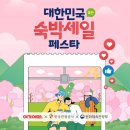 현명농장 | 태안 세계튤립꽃축제 예매 할인 및 충남 숙박세일페스타 안면도 가볼만한곳 (아일랜드 리솜 예약, 태안...