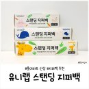 유니마트 | 롯데마트신상 유니랩 스탠딩 지퍼백 후기｜제타플렉스 서울역점에서 만난 롯데마트 지퍼백 추천