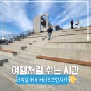 소사생태길(백일) | 부천 옥길동 카페ㅣ더옥길 4층 야외테라스, 주차 후기
