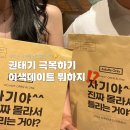 애인패션 | 권태기 극복하는법 하무뭇연애고사 커플 백문백답 문답