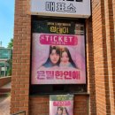 시윤아트홀 이미지