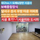 세븐일레븐 대구우방랜드점 | 대구 - 달서구 성서 우방 타운 아파트 / 40평대 안방...방 3칸 장판 1.8티 시공 후기^-^ 도배&amp;장판 no.1