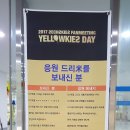 젝스키스(SECHSKIES 은지원 이재진 김재덕 강성훈 고지용 장수원) 팬미팅 'YELLOWKIES DAY'' 젝스키스 응원 라면드리미화환, 드리미 쌀화환 이미지