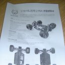 S&T사의 LYNX입니다.. 이미지