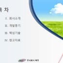 (주)복주 이미지