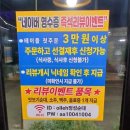 풍호풋살장 | 진해맛집 정성순대 진해풍호점 프리미엄버섯 우육순대전골 후기