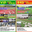 ⚾⚾ 2025년도 VIP리그, 동국대리그 주말리그팀 모집합니다 ⚾⚾ 이미지