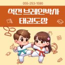 봉화태권도장 이미지