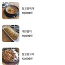 장꼬방김치찌개전문 이미지