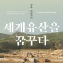 싱여동럭셔리여행사 - 강남구 테헤란로 327 | 싱여동럭셔리여행사