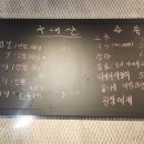 참숯생고기촌