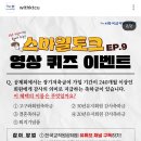 한국교직원공제회 영상 퀴즈이벤트(~8.10) 이미지