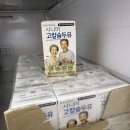 베이비템 | 부모님 뼈건강 챙기기 좋은 시니어초이스 시니어고칼슘두유 솔직 후기