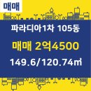 파라디아공인중개사사무소 이미지