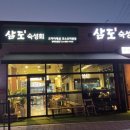 포승원정길 네이버블로그