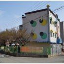 유강 서머힐 어린이집 이미지