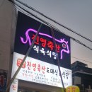 당감식육 이미지