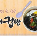 경대컵밥 이미지