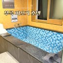 부곡사우나 | 부곡 온천 숙소 따오기 호텔 가족탕 내돈내산 후기