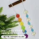 세정유치원 | [출강 후기] 유치원 비누공예 방학활동 2탄 _ 여름철 필수템 모스큐브 만들기 _ 용인 / 동탄 / 수원...