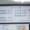 천지농원 이미지