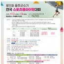 (주)스포츠 영남