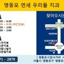 영등포우리치과의원 이미지