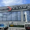 신명오도리마을 이미지