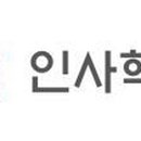 인사혁신처앞 이미지