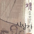 책동무논장