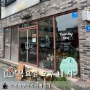 진주 칠암동 커피 디저트 맛집 &lt;목요일 오후 네시&gt; 솔직후기