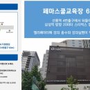 전문교육과정(장구난타) 이미지