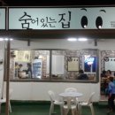 오빠해물칼국수