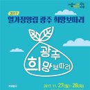 광주광역시일·가정양립지원본부 이미지
