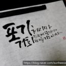 캘리그라피 이미지