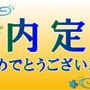 福岡공항면세점취업 - 홍 ㄷ 비 님 내정 축하드립니다. 이미지