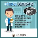 이든한의원 네이버블로그