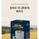 씨유(CU)금산해피타임점 | 맥주를 사면 화로대 증정!! / 캠핑 용품 굿즈 / 굿즈 덕후 / 미니 화로대 / 정보 공유 /캠핑 / CU 편의점