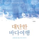 (주)자연과바다 이미지