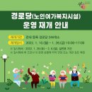 정상경로당 이미지