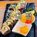 다다일식 | 🍣 광주 전남대 근처 일식 맛집 다다 리얼 솔직 후기 🍣