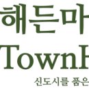 해든하우스 이미지