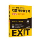 컴퓨터 SNS활용 이미지