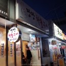 언니네 대패삼겹살 이미지