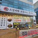 우미촌 | 구미 봉곡 우미촌 부드러운 소갈비찜 포장후기