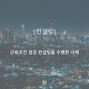 에스제이취업컨설팅 이미지