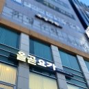 올곧요가 | 명지 국제신도시 요가원추천 올곧요가 후기