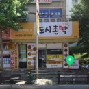 도시촌딱
