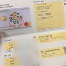 웰컴투코리아센터 | 웰컴투 코리아: 말 많은 후기폭탄2 (KB국민행복카드, 서울시 임산부 교통비지원)