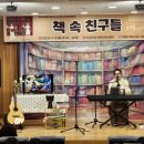 (참여형 음악공연) 책 속 친구들 이미지